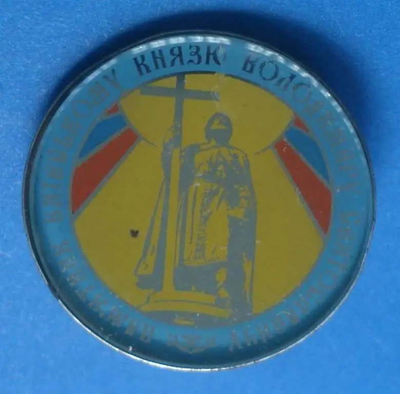 памятник Киевскому князю Владимиру Святославичу 1