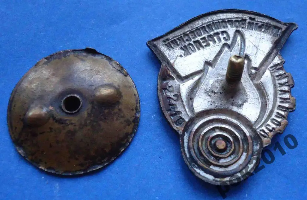 юный ворошиловский стрелок Осоавиахим № 122419 4