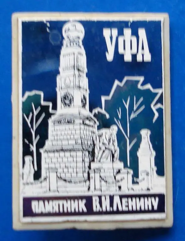 памятник Ленин Уфа