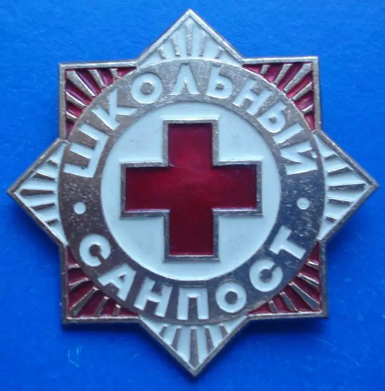 школьный санпост медицина