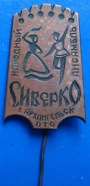 народный ансамбль Сиверко г. Архангельск