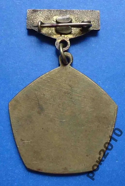 10 лет безупречного труда КЗСО 1