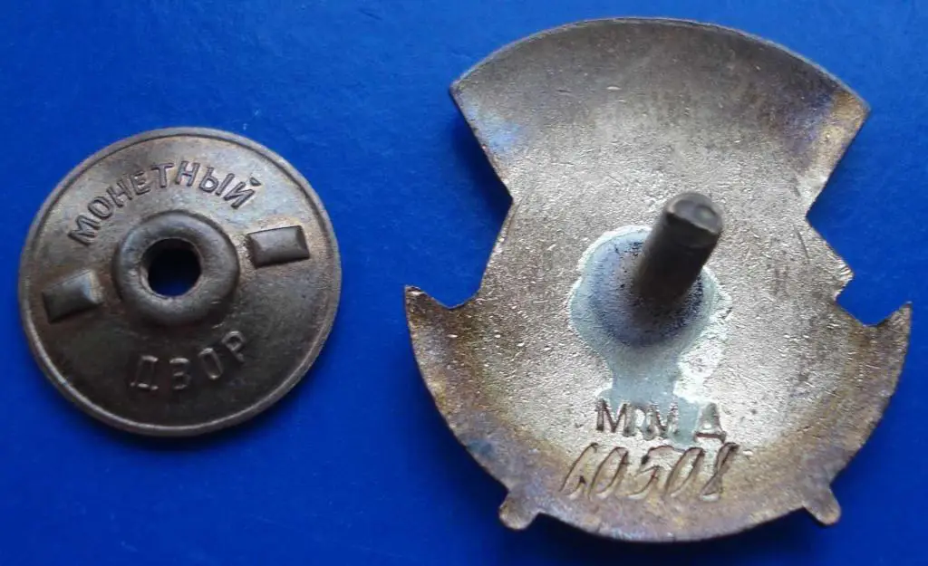 отличнику здравоохранения № 60508 ммд винт 2