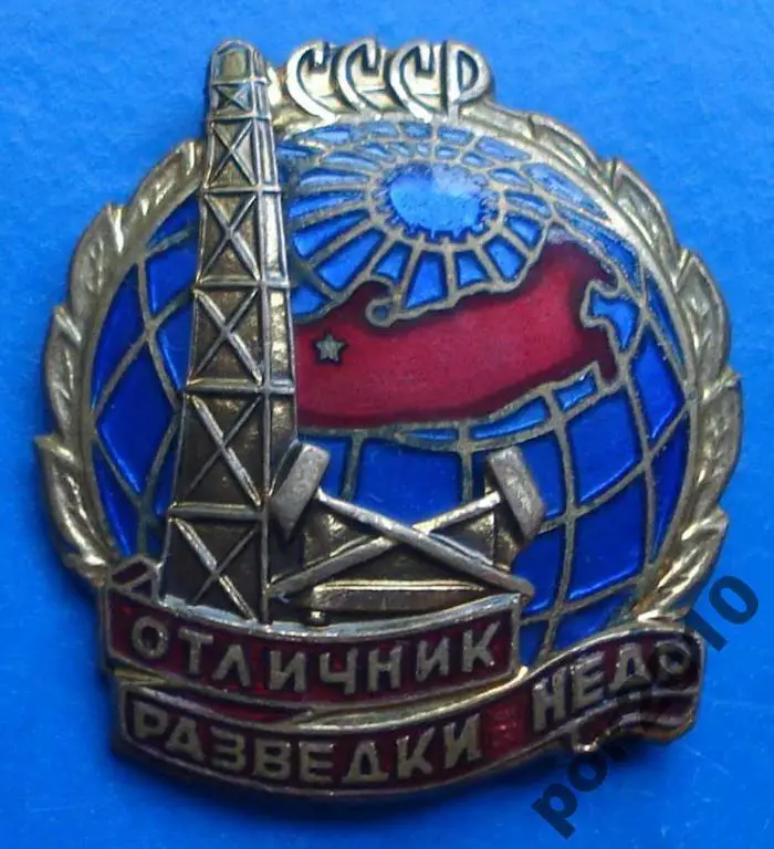 отличник разведки недр ММД