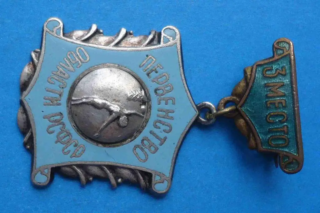 первенство области РСФСР 2 место баскетбол 1