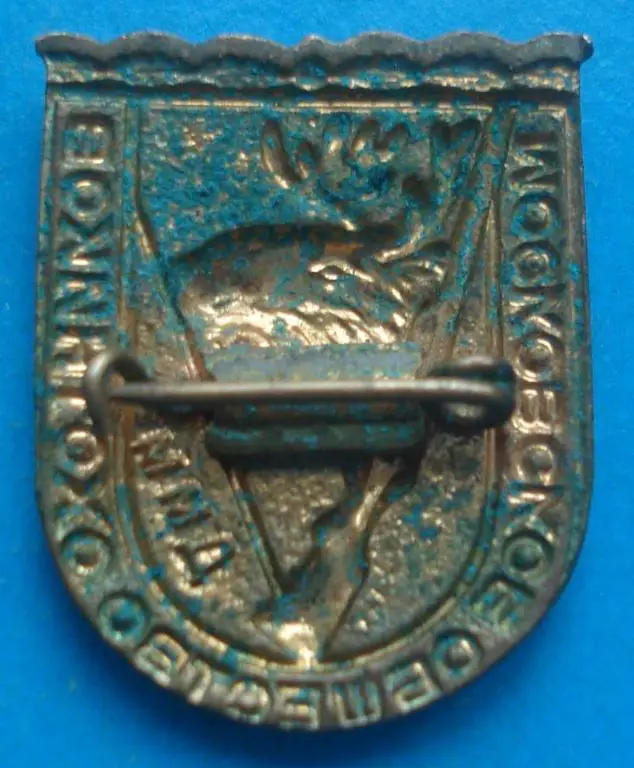 московское общество охотников ММД 1