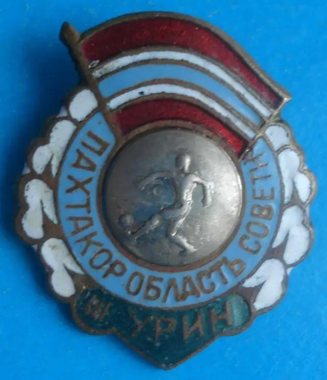 первенство области Узбекской ССР 3 место футбол