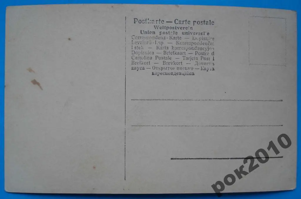 Суриков Меньшиков в Березове 1