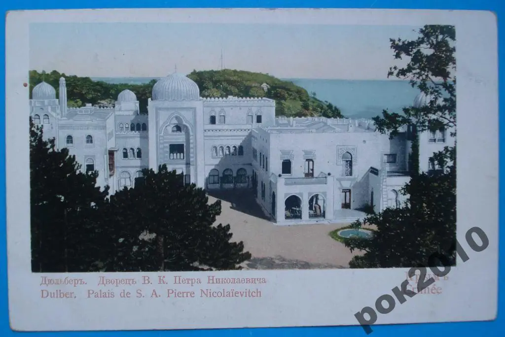 Дворец В. К. Петра Николаевича, Крым