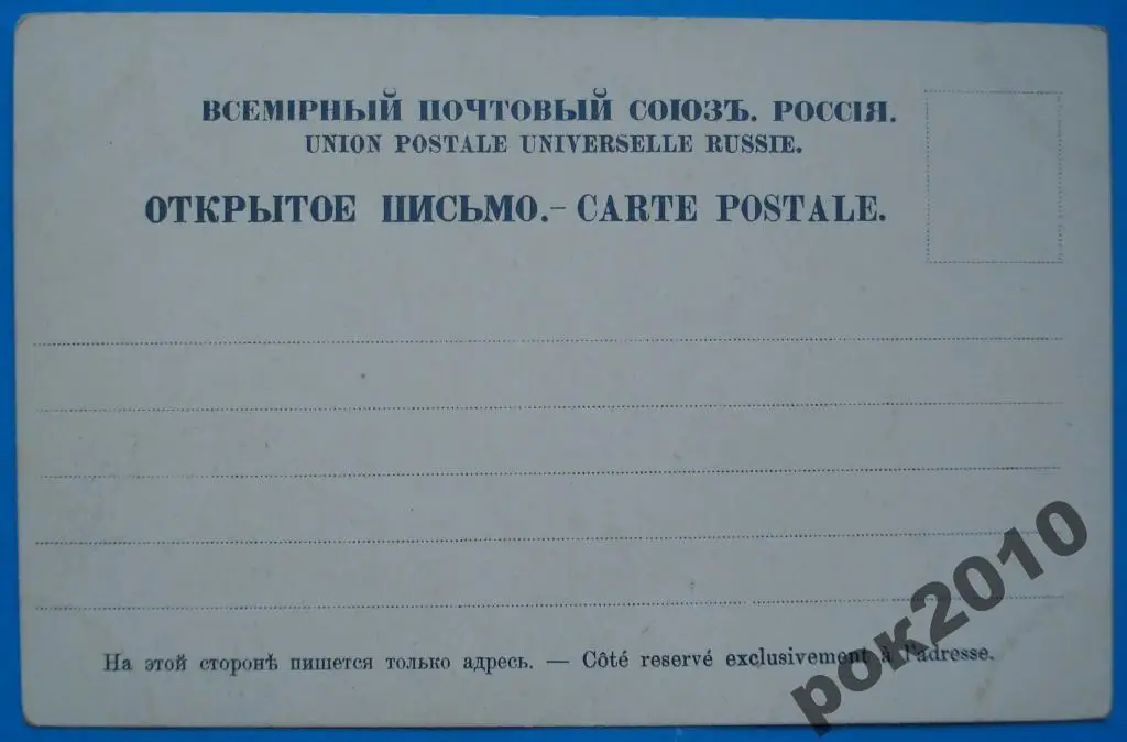 Дворец В. К. Петра Николаевича, Крым 1