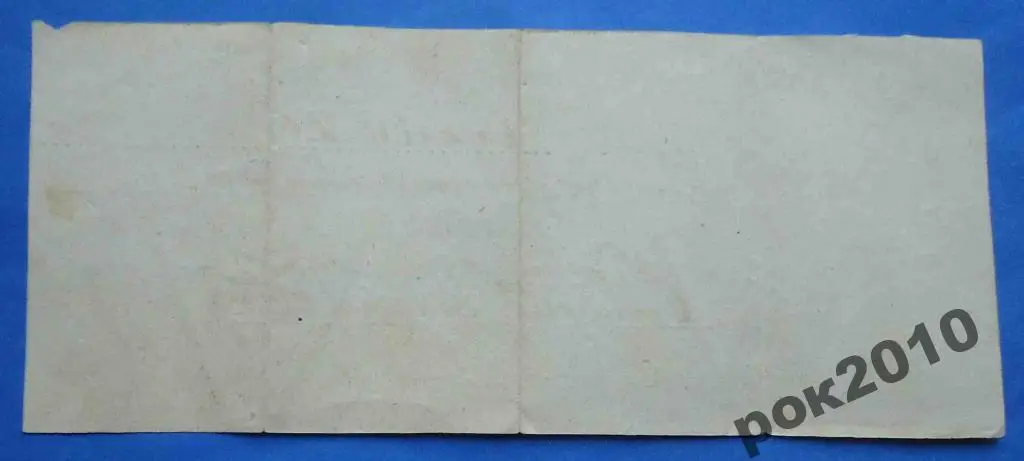 док к Отличный связист 1945 г ЖД 1