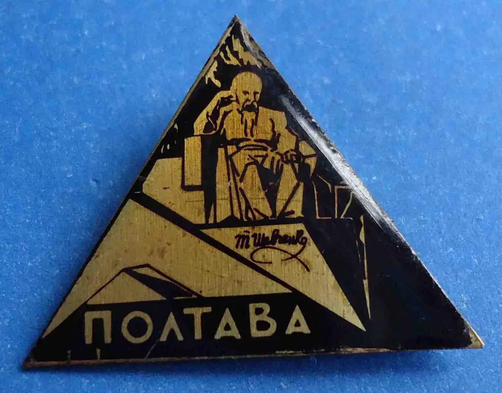 Полтава Шевченко
