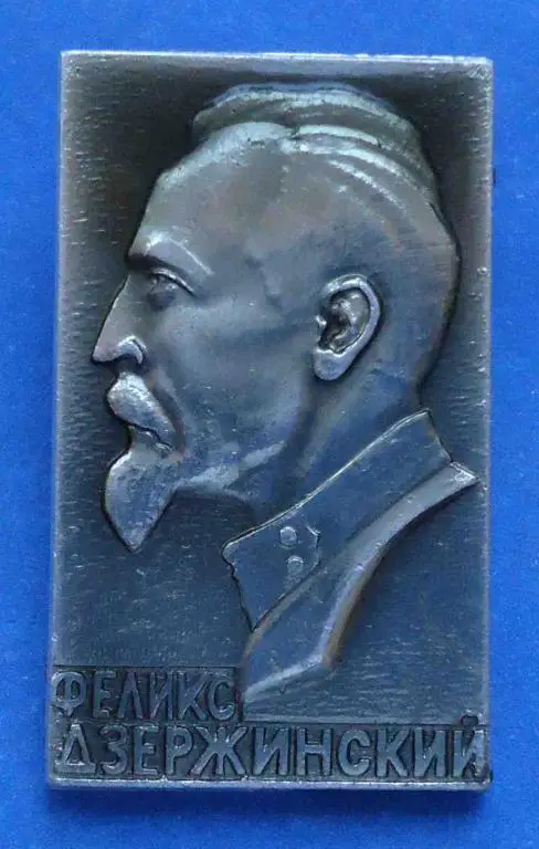 Феликс Дзержинский