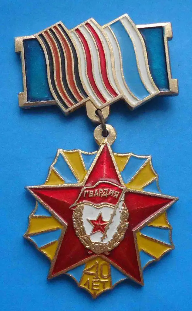 40 лет 5-й Гвардейский Берлинский истребительный авиационный полк 2