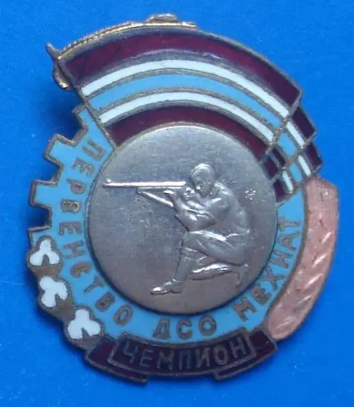 первенство ДСО Мехнат чемпион стрельба 2