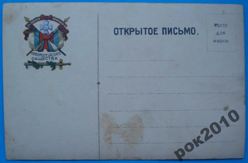 Постройка землянок в Действующей Армии 1
