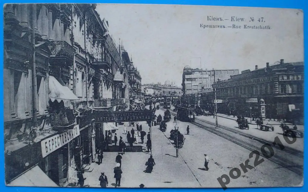 Киев Крещатик (Хрещатик), почта