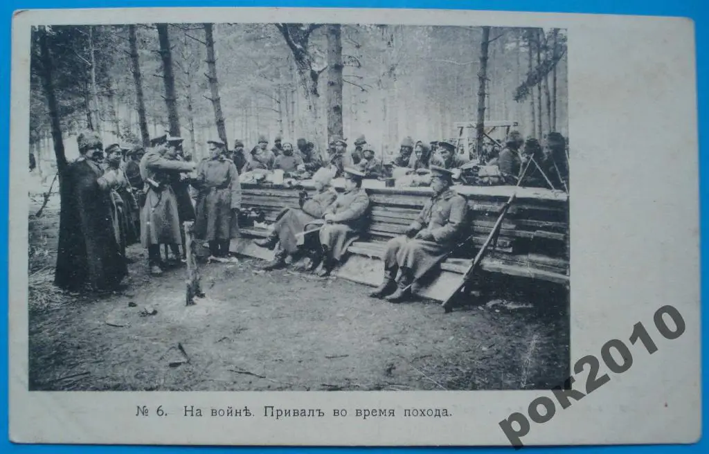 На войне. Привал во время похода