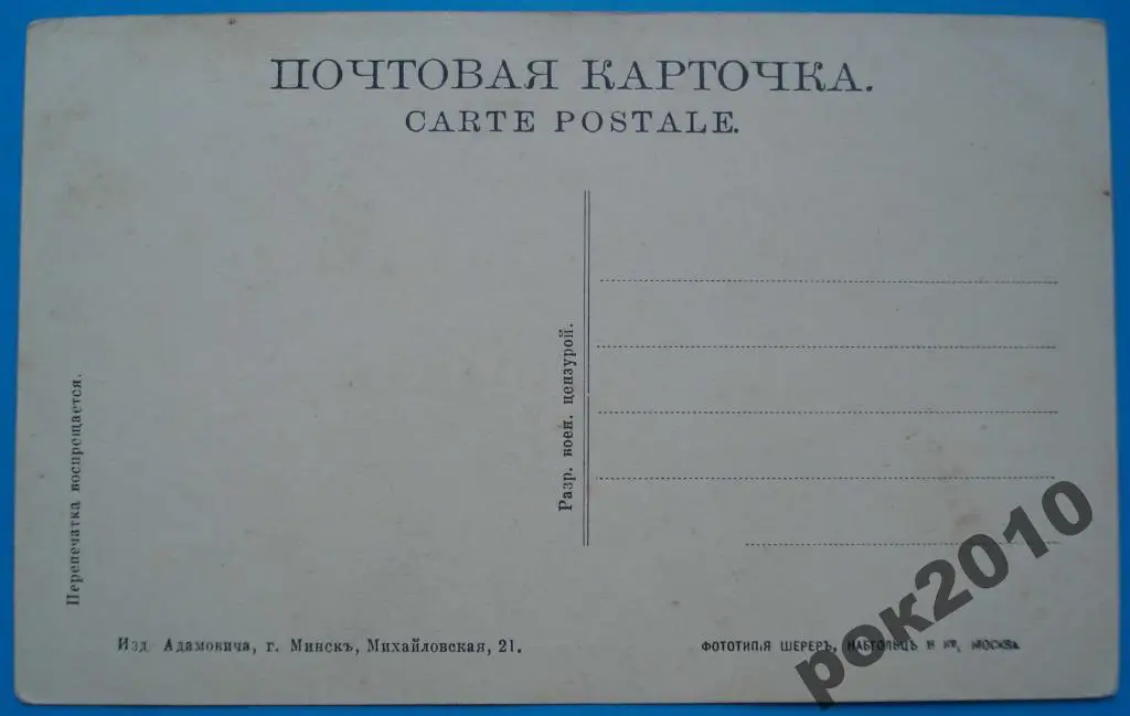 На войне. Привал во время похода 1