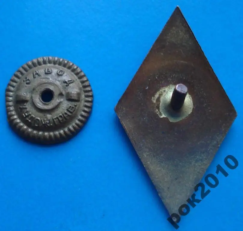 ромб НПИ (Новочеркасский политех институт) не МД 3