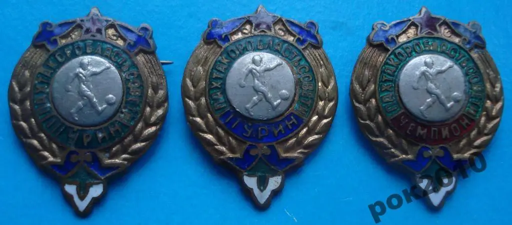 ДСО Пахтакор 1-3 место футбол УзССР область