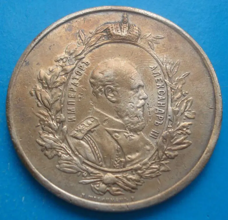 В память всероссийской выставки в Москве 1882 г 1