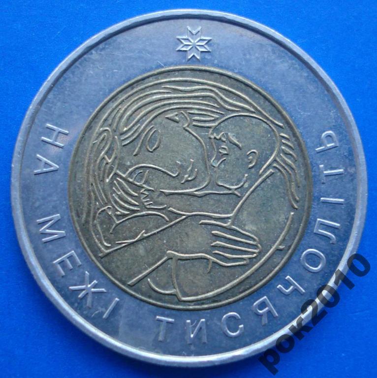 5 гривень 2001 года Украина На рубеже тысячелетий