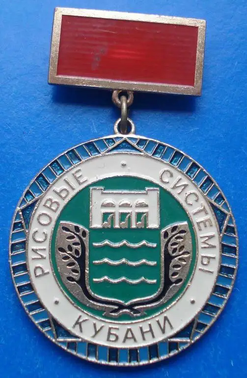 рисовые системы Кубани ударная комсомольская строй