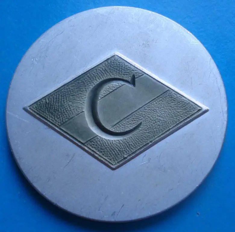 Спартак активисту физической культуры и спорта 1