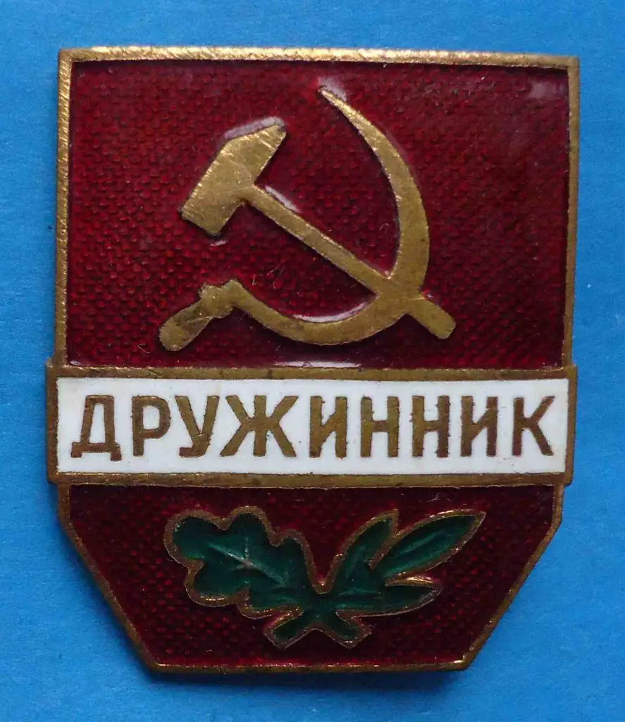 Знак Дружинник с доком 1959 год удостоверение 2