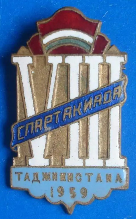 8 спартакиада Таджикистана 1959 г