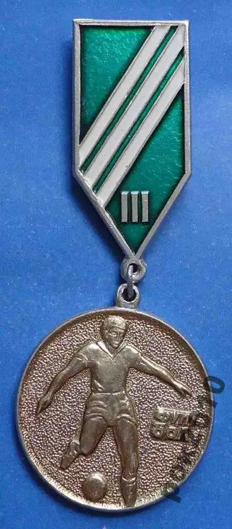 футбол 3 место