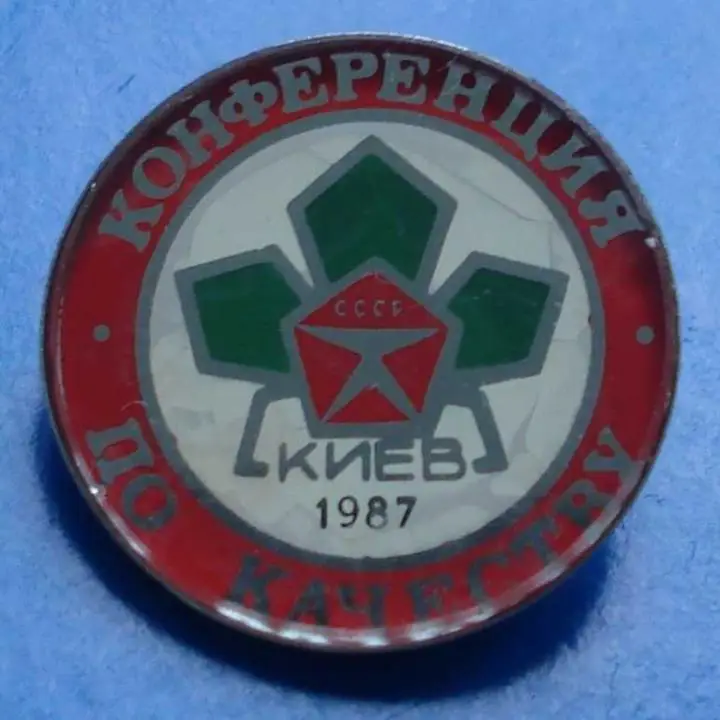 Конференция по качеству СССР Киев 1987 герб стекло