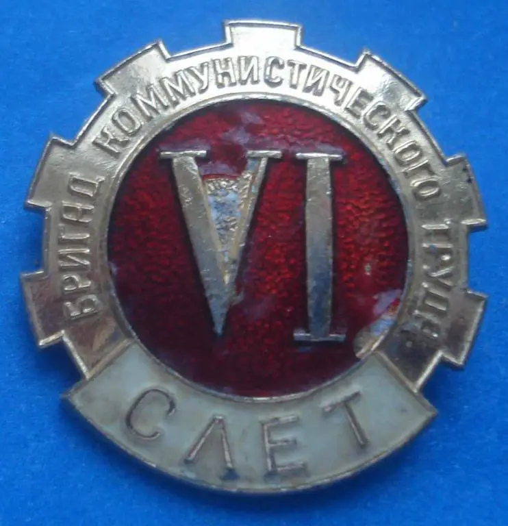 6 слет бригад коммунистического труда ммд