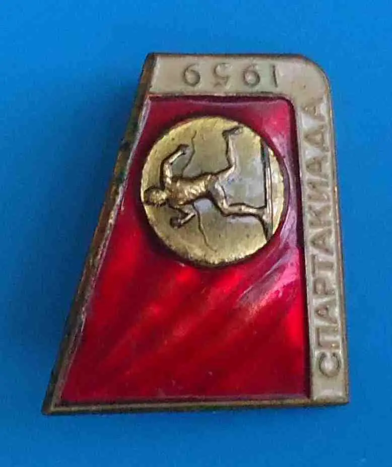 Спартакиада СССР 1959 бег ЛМД тяжелый 1