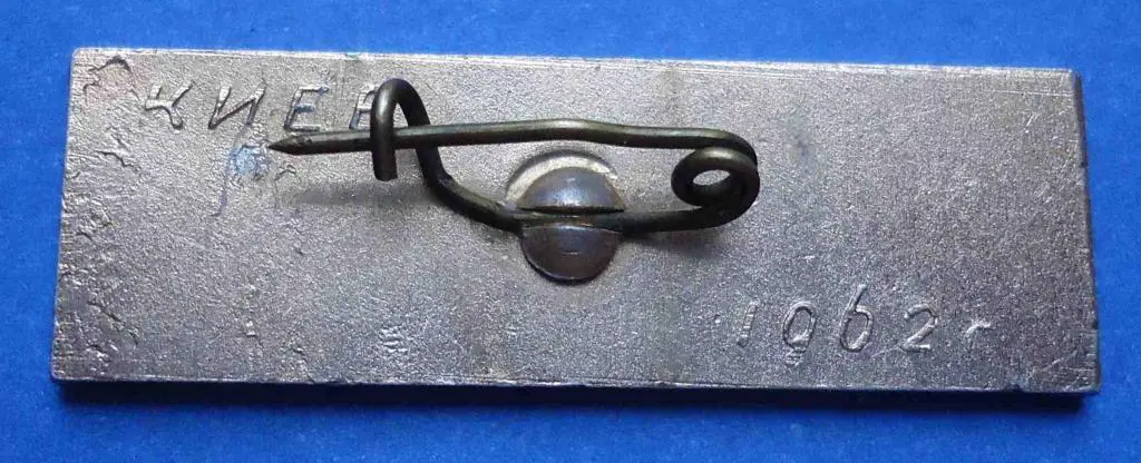 8 всесоюзный съезд педиатров Киев 1962 1