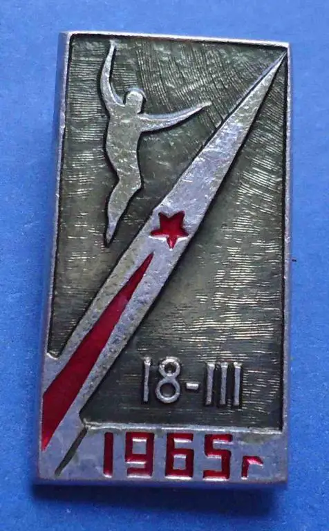 18 марта 1965 космос