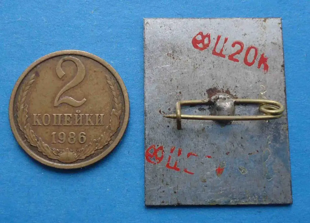 Динамо Киев В. Лобановский футбол 1