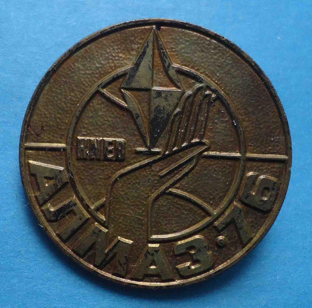 алмаз 1976 Киев