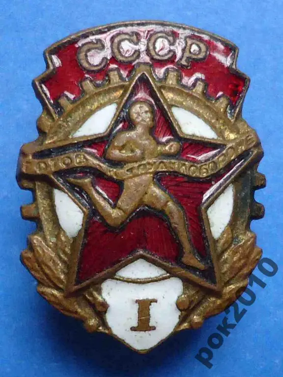 ГТО 1 ст шэз