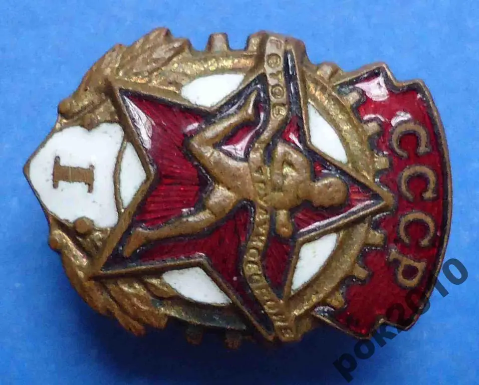 ГТО 1 ст шэз 1