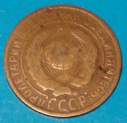2 копейки 1935 года 1