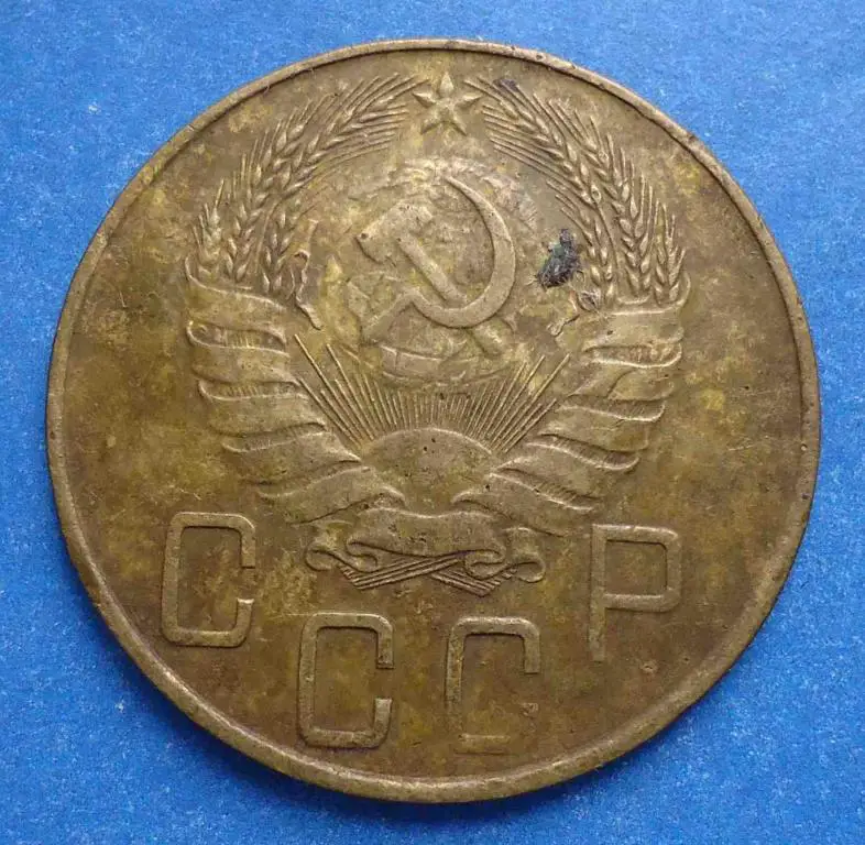5 копеек 1940 года СССР 1