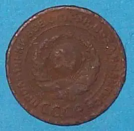 2 копейки 1924 года СССР 1