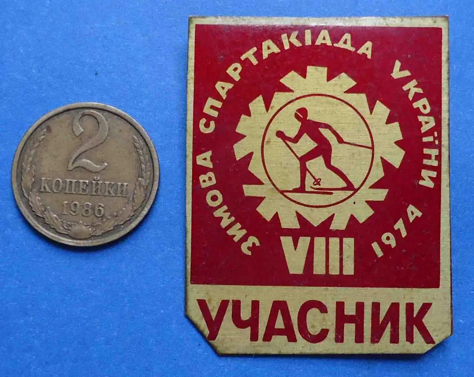 8 зимняя спартакиада Украины 1974 участник лыжи