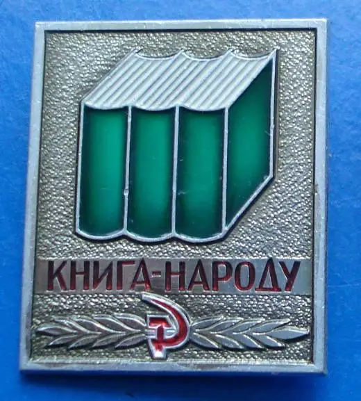 Свыше 5 лет в книжной торговле ММД стаж