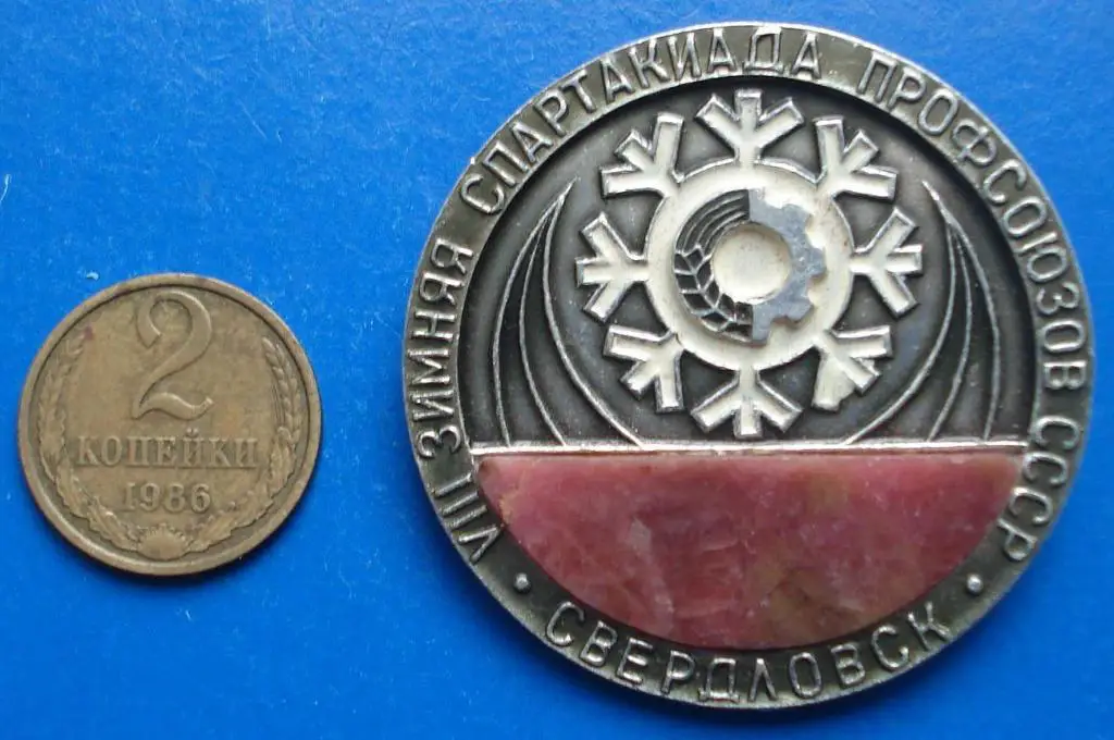 8 зимняя спартакиада профсоюзов Свердловск