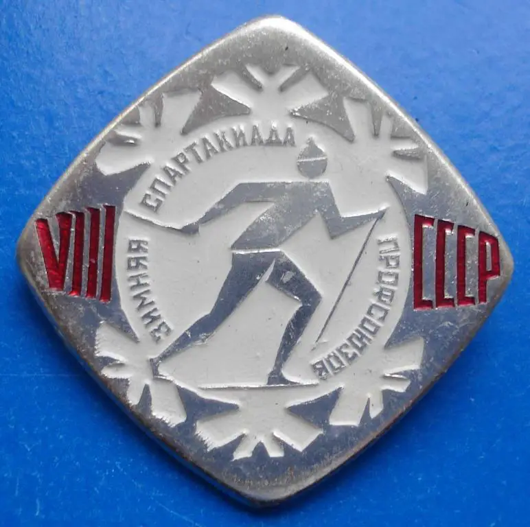 8 зимняя спартакиада профсоюзов лыжи