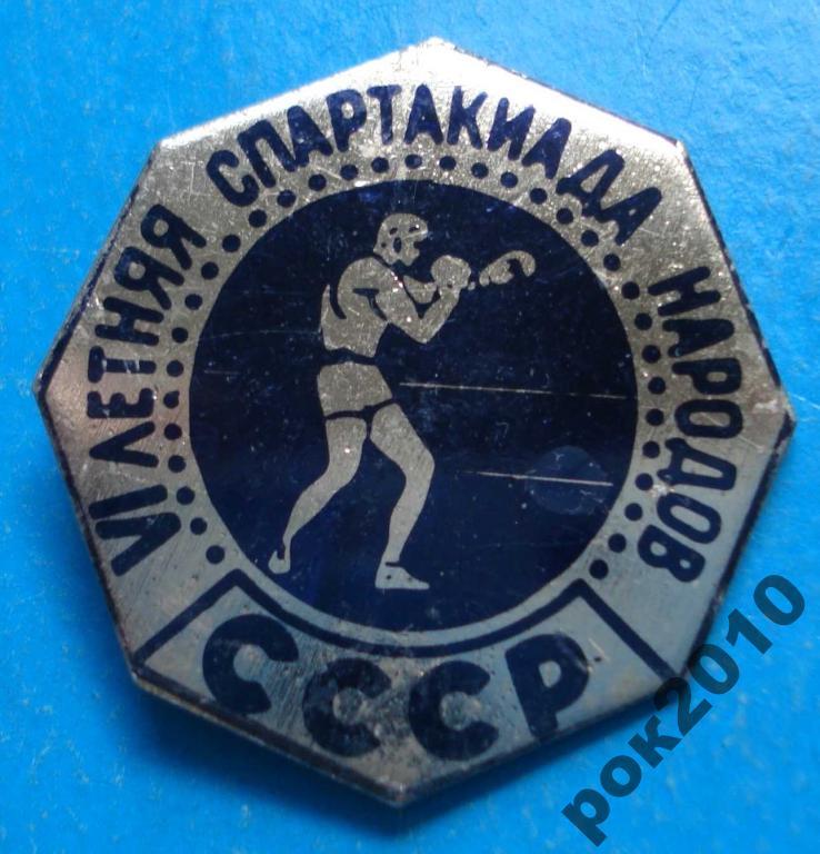6 летняя спартакиада народов СССР бокс