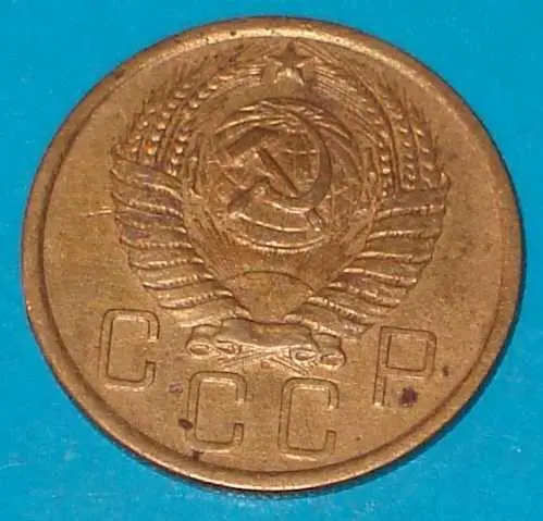5 копеек 1956 года 1